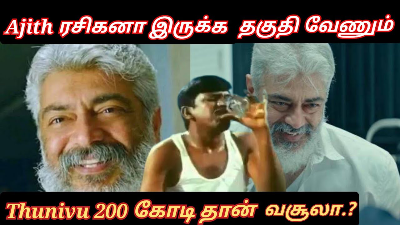 Ajith fan-ஐ வீட்டுக்கு போய் அடிப்போம..! நடந்தது என்ன.? Twitter time pass space | Time pass space