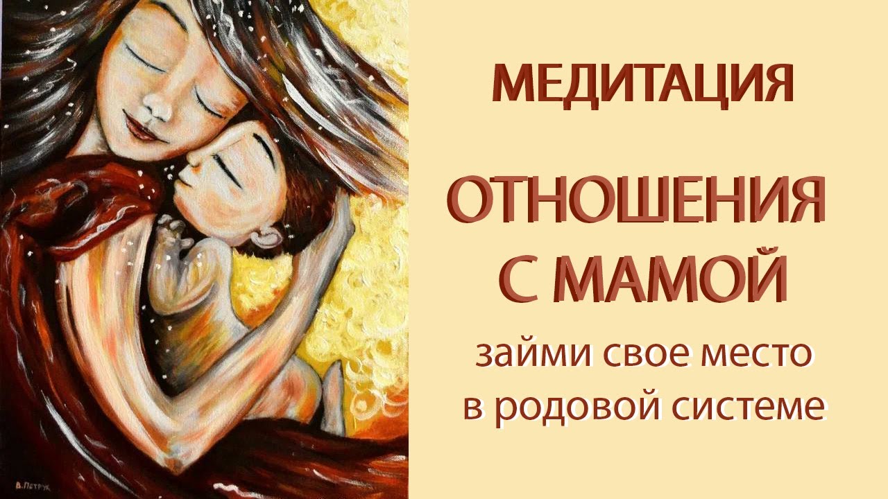 Медитация ПРОЩЕНИЯ 