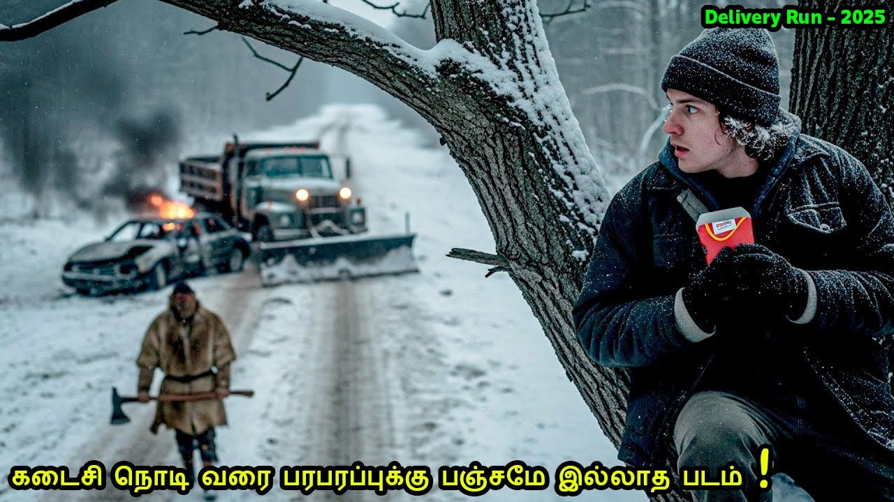 கடைசி நொடி வரை பரபரப்புக்கு பஞ்சமே இல்லாத படம் | Tamil Recap | Movie Tamil Review