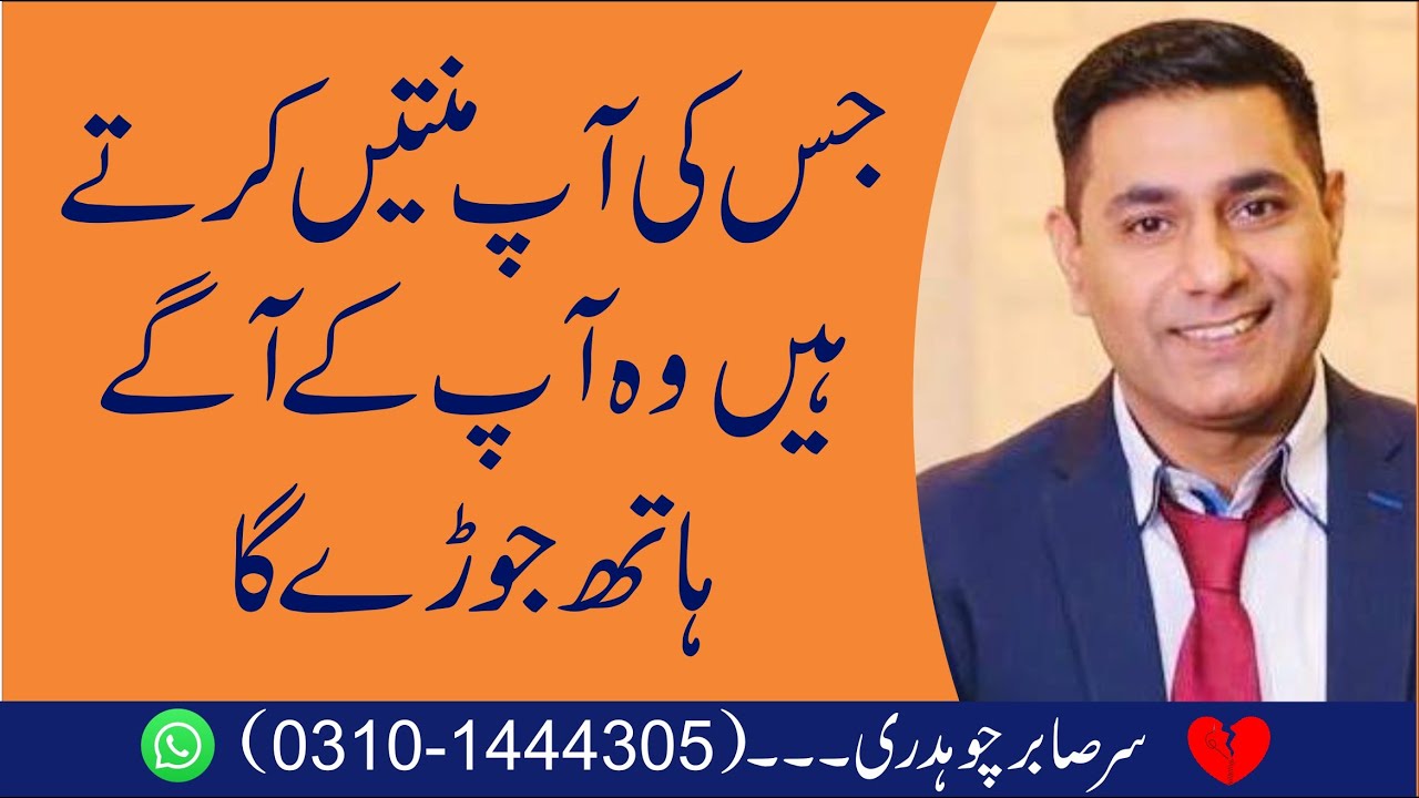 They Will Beg You To Be With You | Cabir Ch