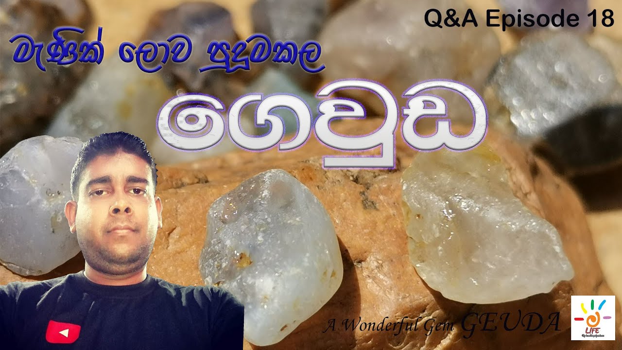 A Wonderful Gem GEUDA - Q&A Episode 18 LIFE By KAMIDU