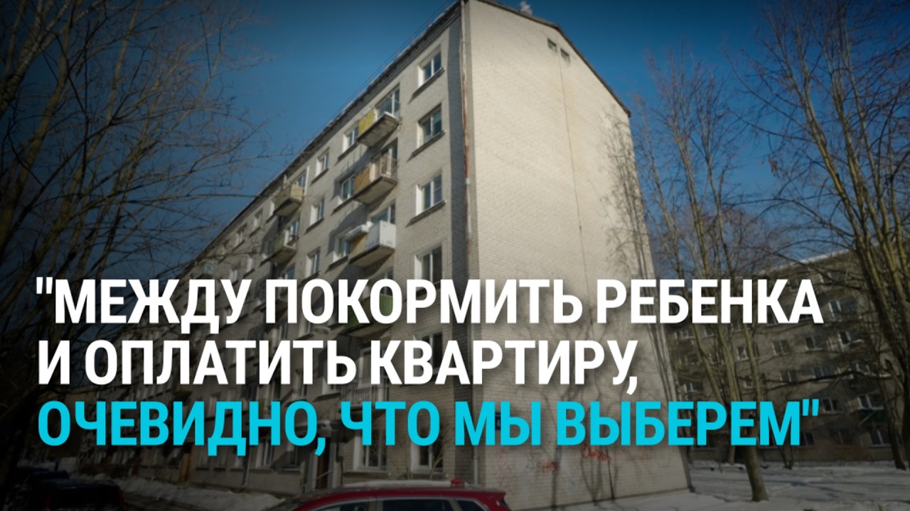 Счета за отопление в Латвии выросли на 60%: ждать ли поддержки от государства?