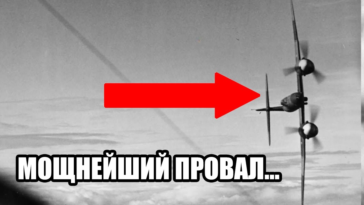 Самый вооруженный истребитель войны, который уничтожили свои же двигатели!