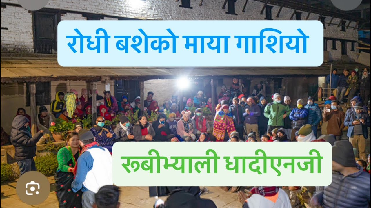 Haser bolideu maya yesarigari local jhyaure rodhi 
