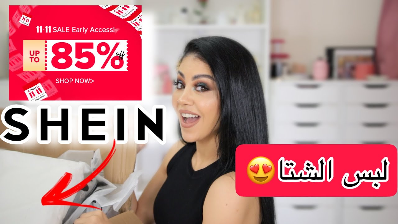 اكبر بوكس وصلني من شي ان بمناسبه خصومات  ١١/١١ |🙈ملابس وحاجات للبيت😍