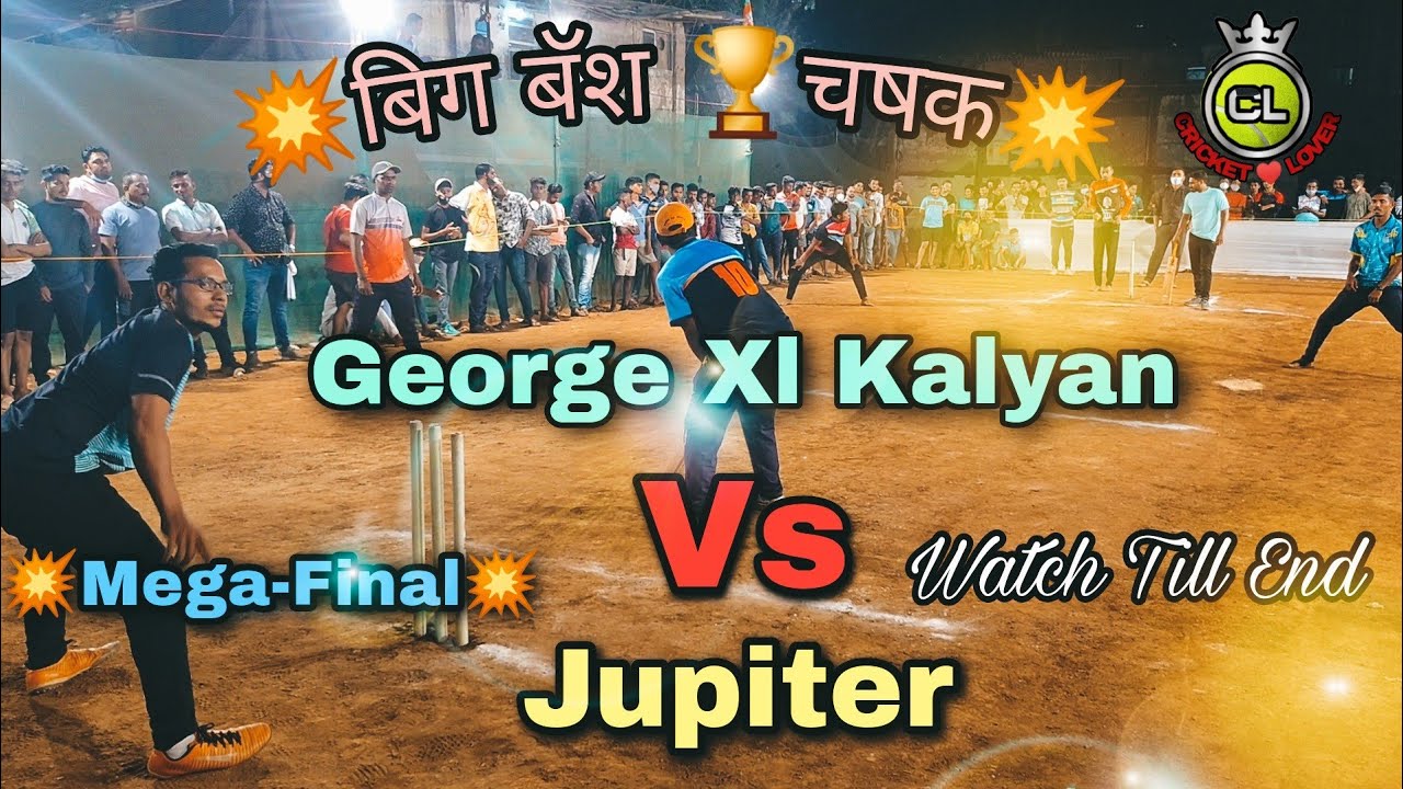 George Xl Kalyan Vs Jupiter (Mega-Final Match )बिग बॅश चषक(Andheri)