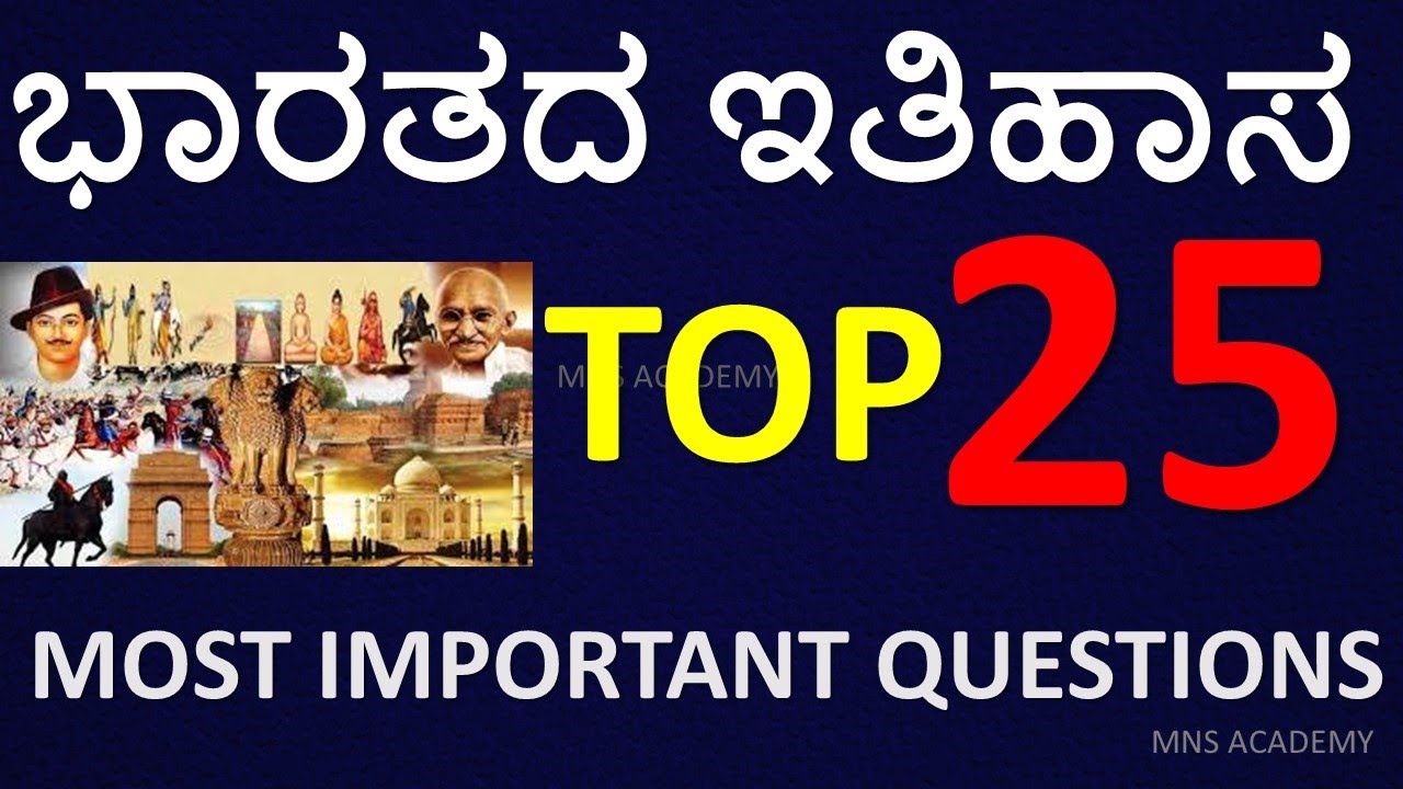 INDIAN HISTORY : TOP 25 MOST IMPORTANT AND MOST REPEATED INDIAN HISTORY QUESTIONS