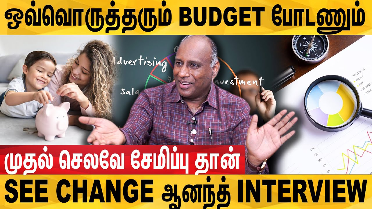 Why annual budget is important for business? - SEE CHANGE Anand, MSME Expert | நாளை நமதே