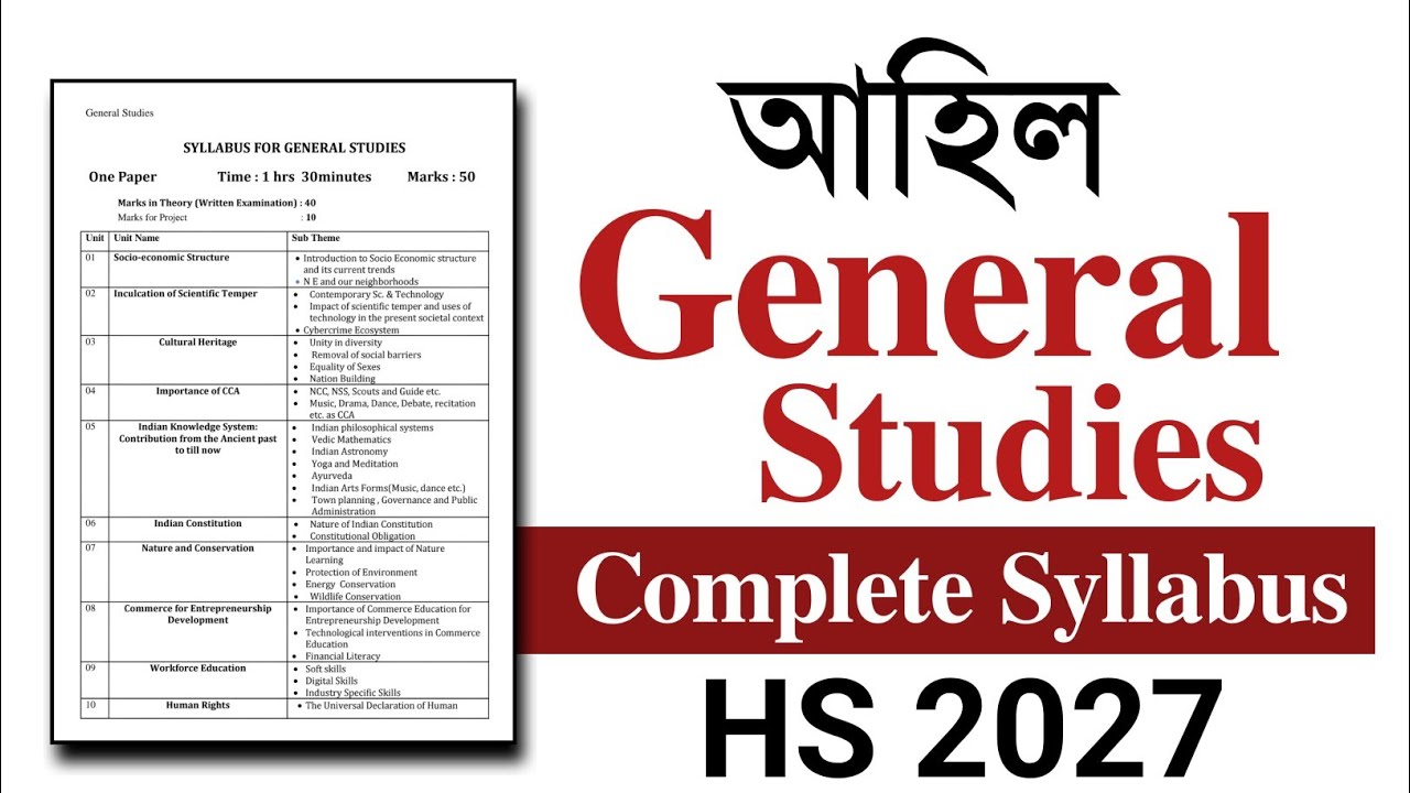 Class 12 General Studies Complete Syllabus| HS 2026 | ASSEB 