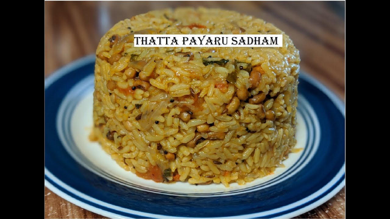 Thatta payaru Sadam in Tamil | தட்டப்பயிறு சாதம் | Karamani Rice| Thattapayiru Sadham | Cowpeas Rice