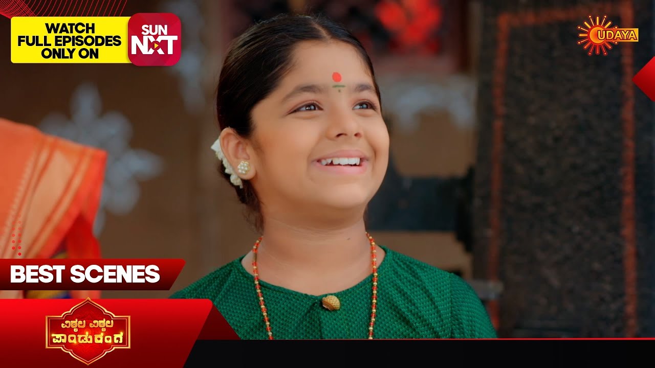 Vitala Vitala Panduranga - Best Scenes | 01 Dec 2025 | Kannada Serial | Udaya TV