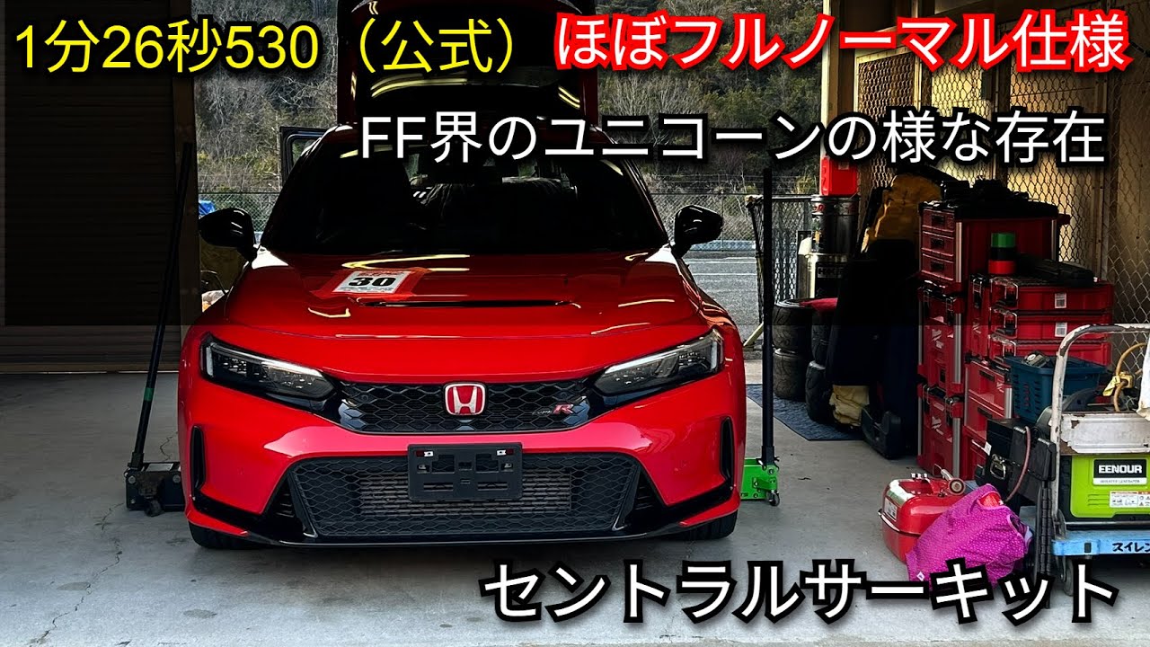 想像を超えてきたFL5のポテンシャル　