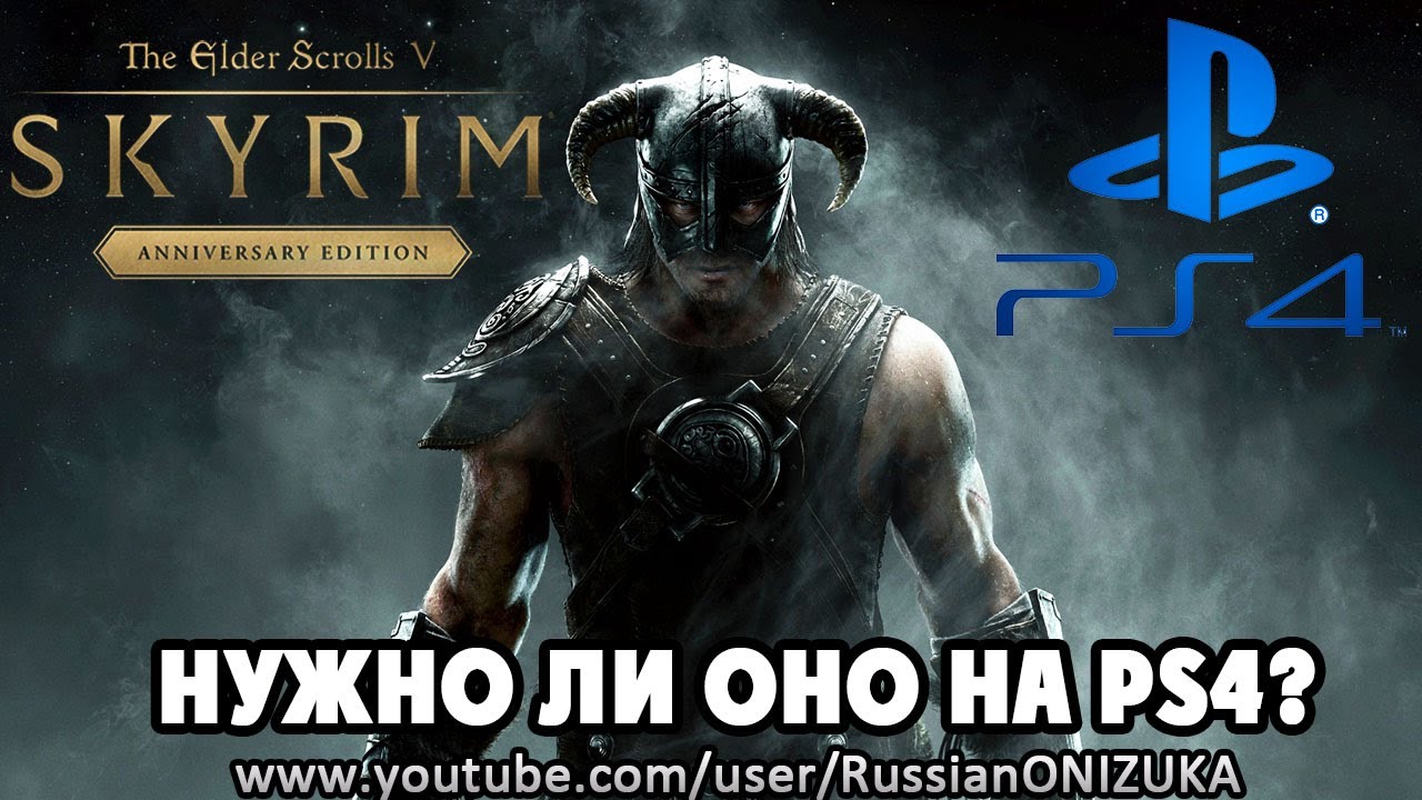 The Elder Scrolls V: Skyrim Anniversary Edition on PS4 IS THE ANNIVERSARY EDITION A GOOD OLD GAME?