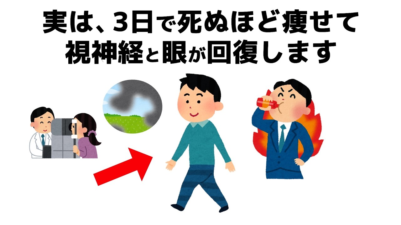 【雑学】誰かに話したくなる健康と人の役立つ雑学