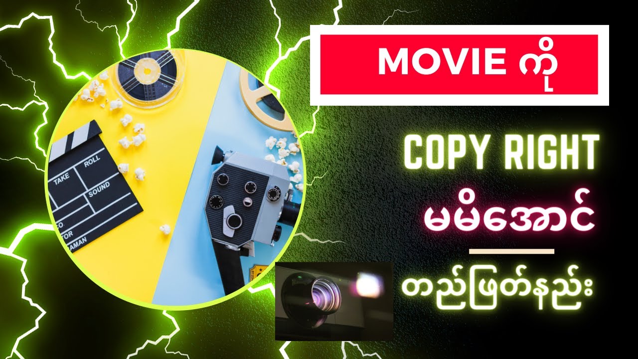 Movie ကို copy right မမိအောင် တည်ဖြတ်နည်း | Facebook Page နဲ့ ငွေရှာနည်း