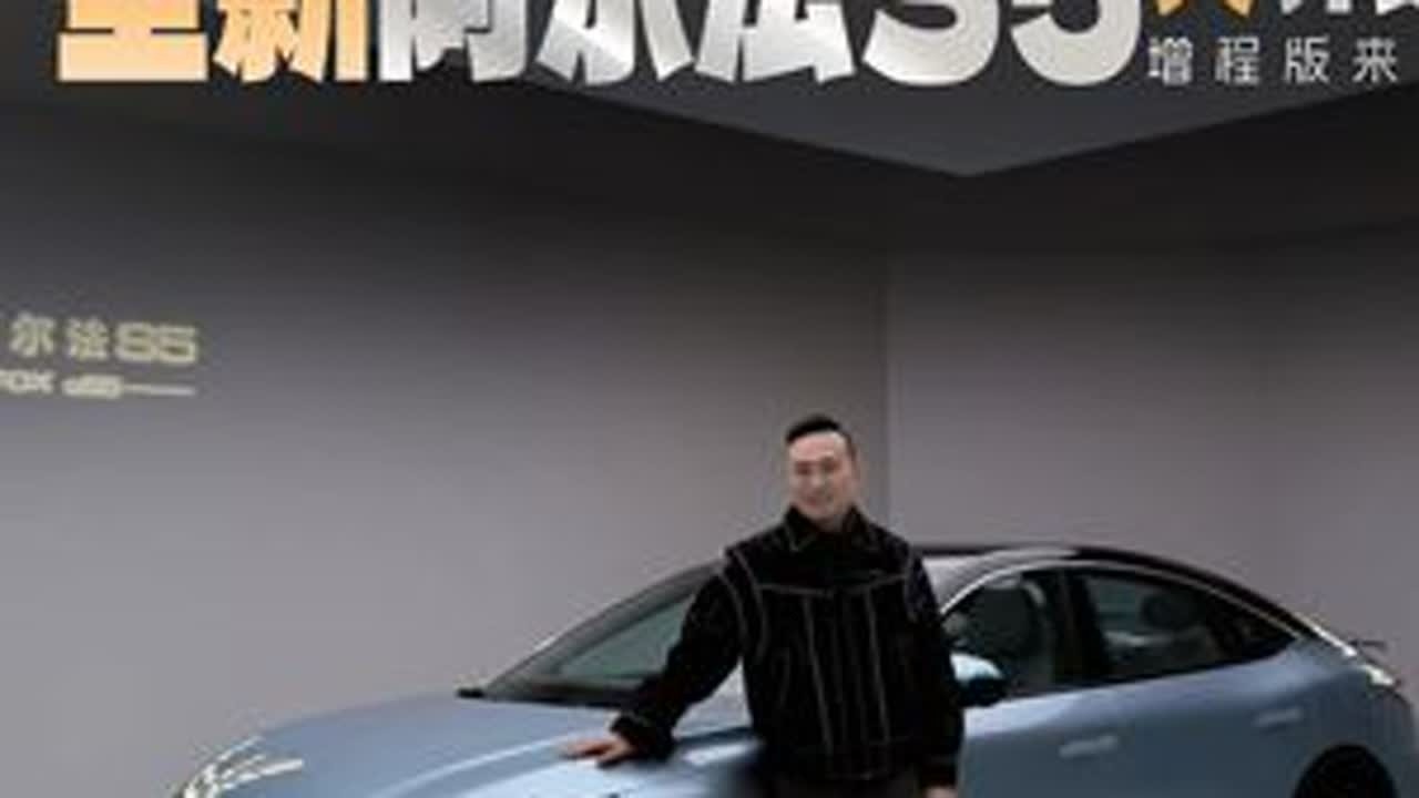 极狐全新阿尔法S5抢先看！推增程版，配置大升级，竟然可以养生 #极狐全新阿尔法S5 #AI高性能宽体轿跑 #极狐全新阿尔法S5焕新登场