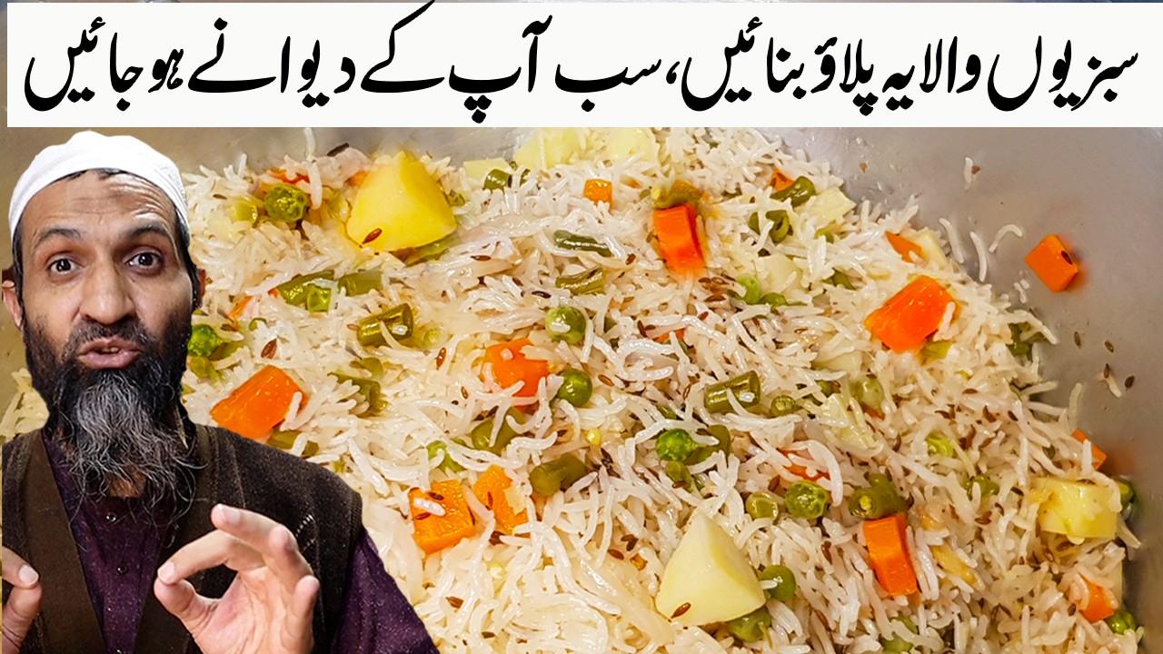 Delicious Vegetable Pulao Recipe - Easy and Flavorful Veg Pulao - Best Pulao By RecipeTrier