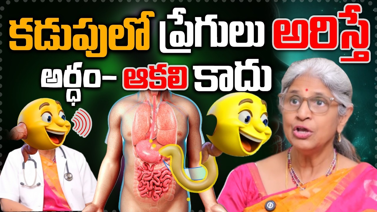 కడుపులో ప్రేగులు అరిస్తే .? || Dr. Jayanthi Reddy Interview with Anchor Swapna || SumanTV Health 360