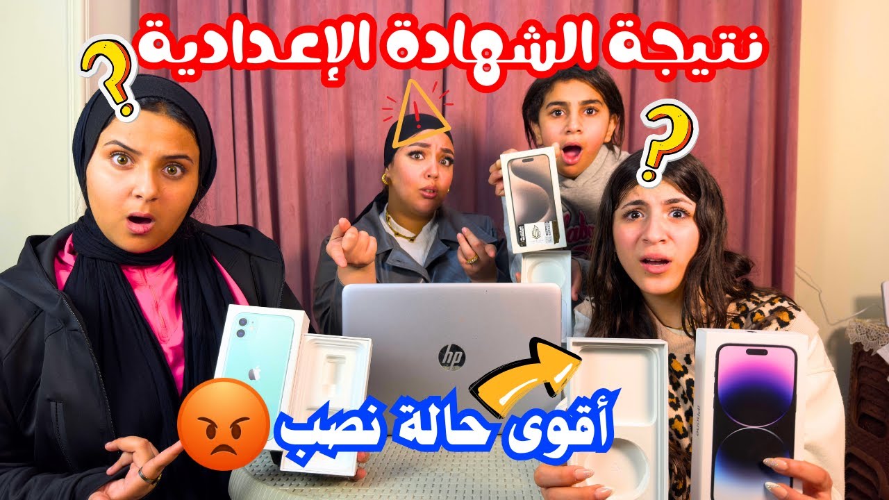 بنت صغيرة تتفاجئ بهدية نجاحها عند إعلان النتيجة الصدمه- شوف حصل ايه !!