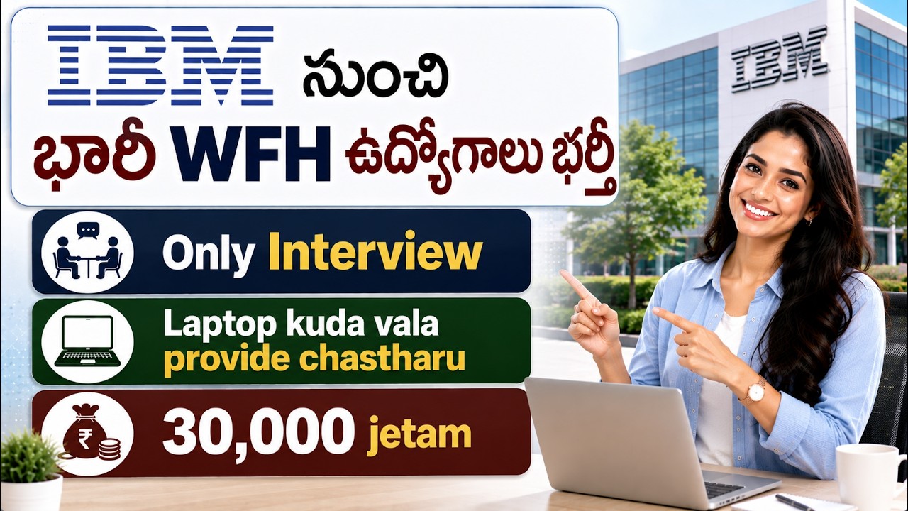 IBM నుంచి భారీ WFH ఉద్యోగాలు భర్తీ | Only Interview | Laptop Kuda Provide Chastharu | Ganesh Jobs