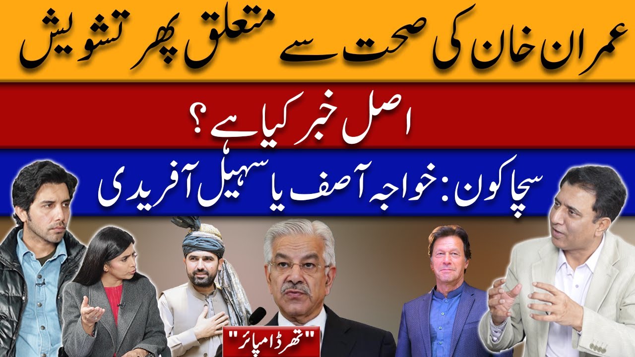 Imran Khan Health Alarm, Tirah Dispute & Basant Crackdown | Third Umpire