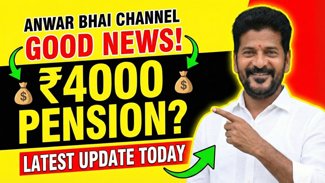 Telangana Pension Hike Good News! ₹2000 se ₹4000 Kab Hoga? | Anwar Bhai Channel