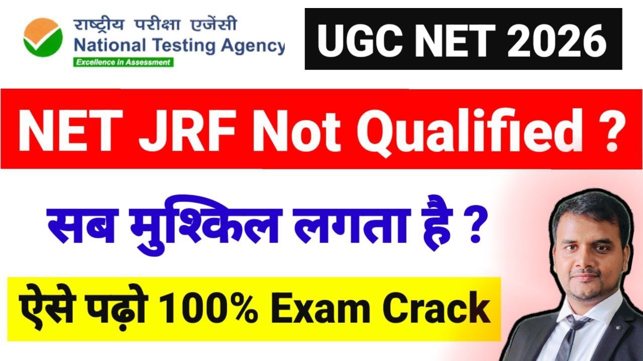 NET JRF Not Qualified ❌ 😥 What to do Next ? UGC NET December 2025 Result | UGC NET Mentor