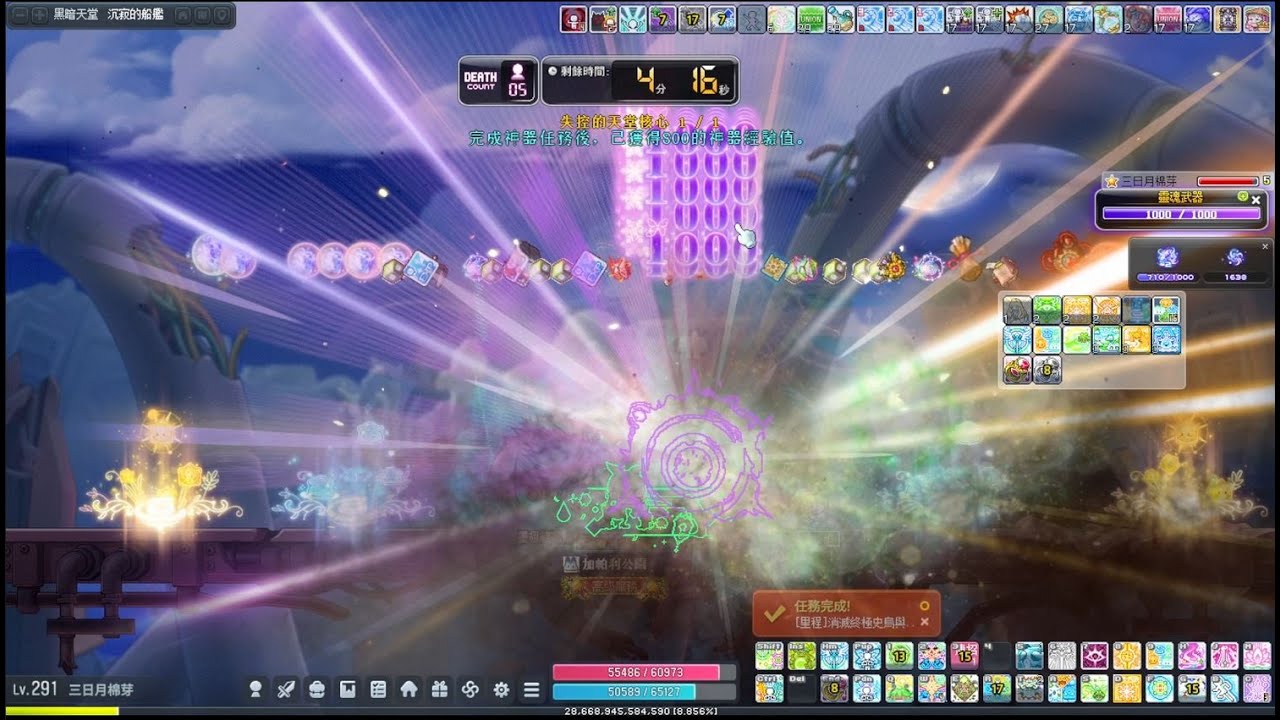 新楓之谷 TMS V276(萌獸改版) 菈菈 極限史烏 戰力7億 feat.全面控制核心
