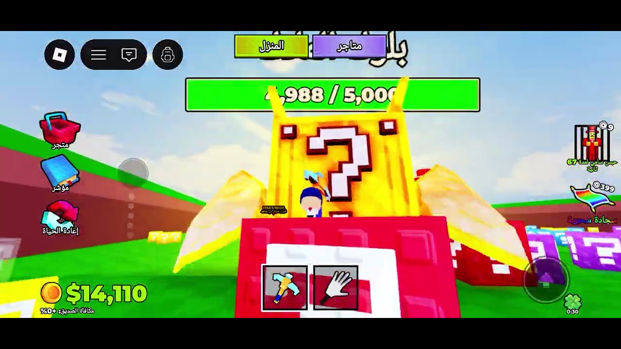 لعبة ماب بريرة يلحقني سمي😮😮