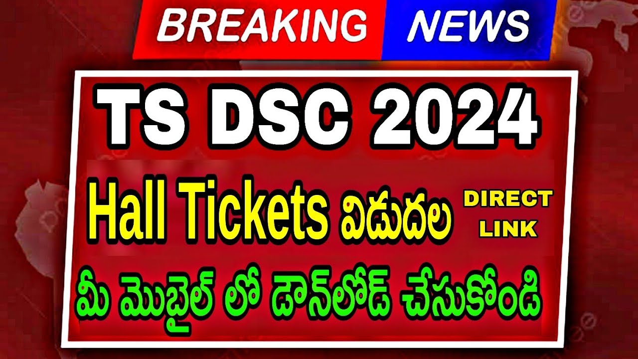 Ts dsc hall tickets release 2024 || how to download ts dsc hall tickets 2024
