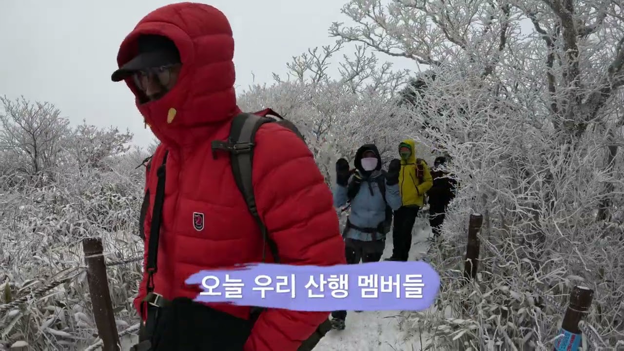 상고대와 똥바람이 함께하는 덕유산