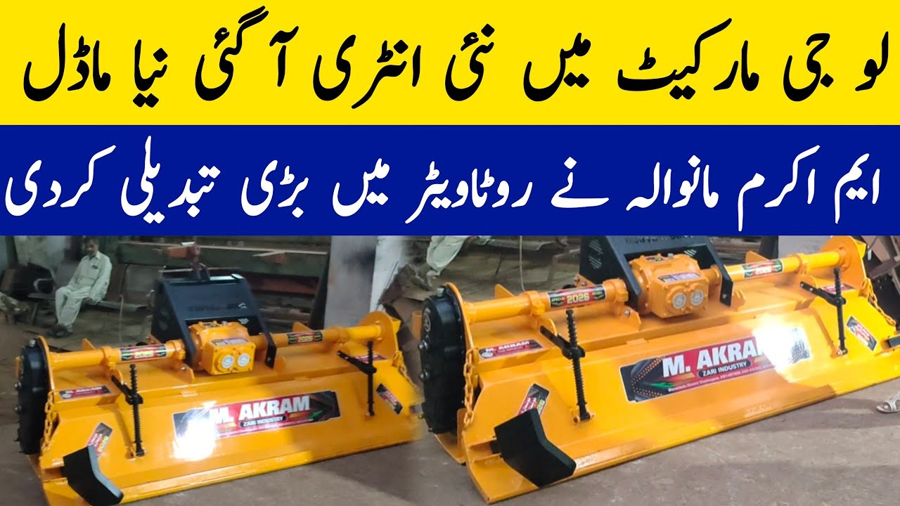 Malti speed New Model Rotavator Modify By Am Akram Manawala