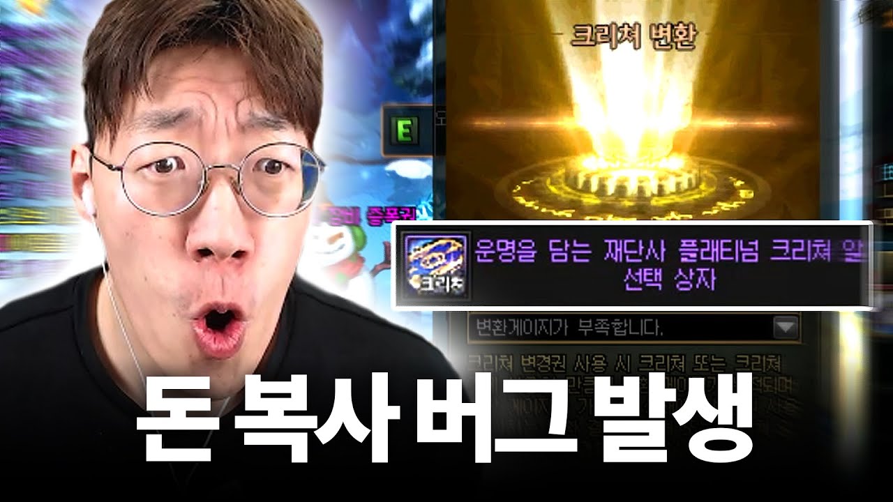 던파 2일차 신규 크리쳐 공짜!? 라고 배웠습니다!?