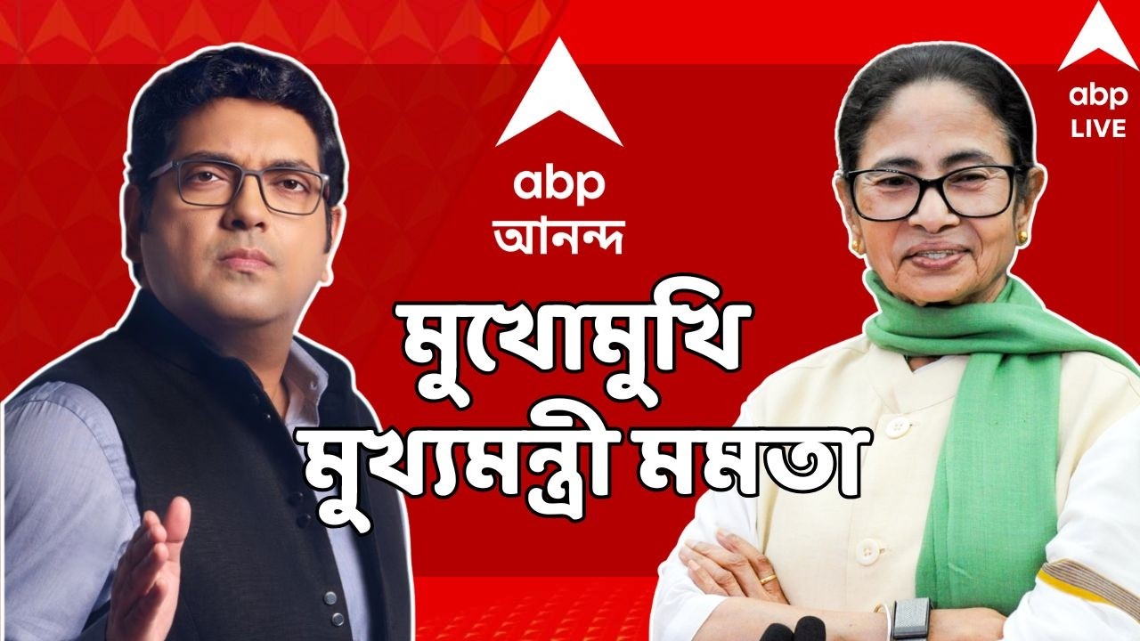 Mamata Banerjee LIVE | সাক্ষাৎকার নয়, স্মৃতির পথে হাঁটা। মুখোমুখি মমতা বন্দ্যোপাধ্যায় I Suman De