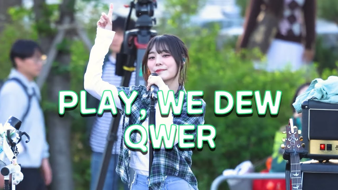 [4K] QWER - PLAY, WE, DEW | 250423 어디로든 버스킹 (서울 노들섬)
