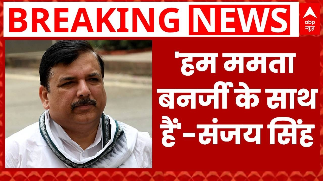 SIR Controversy: 'SIR में धोखाधड़ी..हम Mamata Banerjee के साथ हैं'- Sanjay Singh | West Bengal | UP