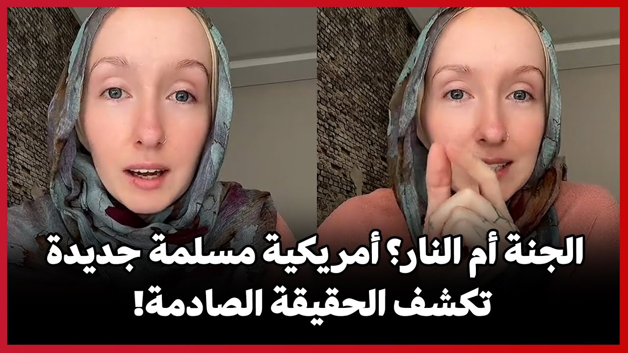 Наконец-то я поняла, что такое рай и ад! Современная американская мусульманка рассказывает свою и...