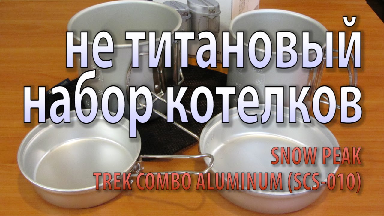 Набор котелков, или как обманывают на ebay