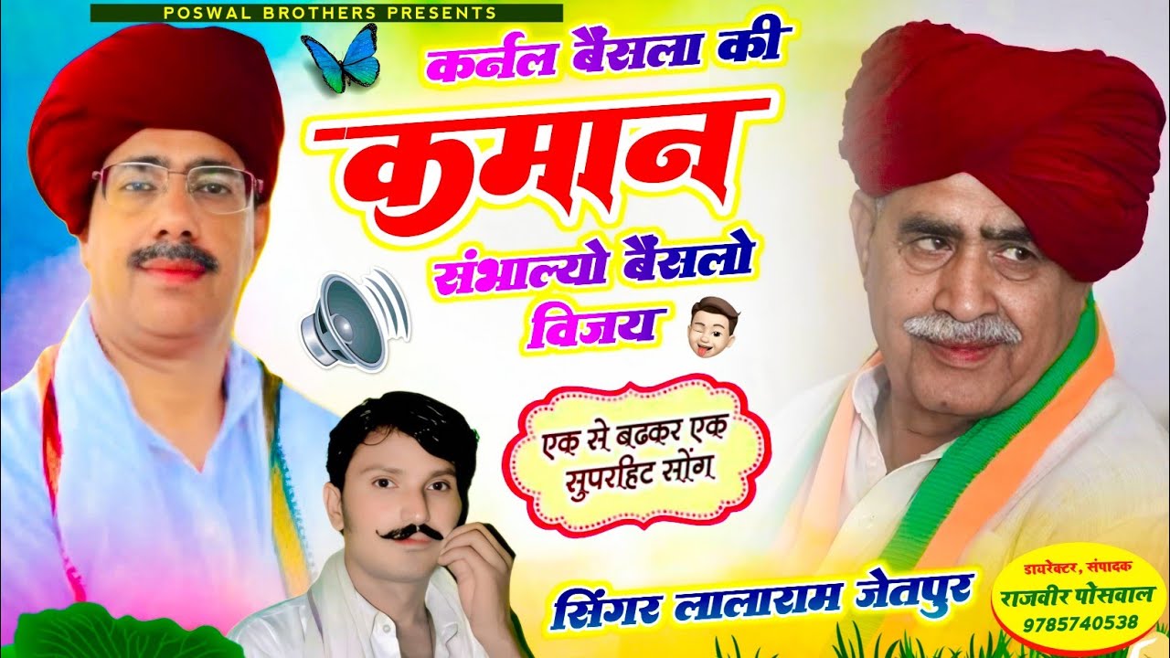 (1507) गुर्जर आंदोलन सॉन्ग // कर्नल बाबा की कमान संभाल्यो बैंसलो विजय #song #karnal #trending #new