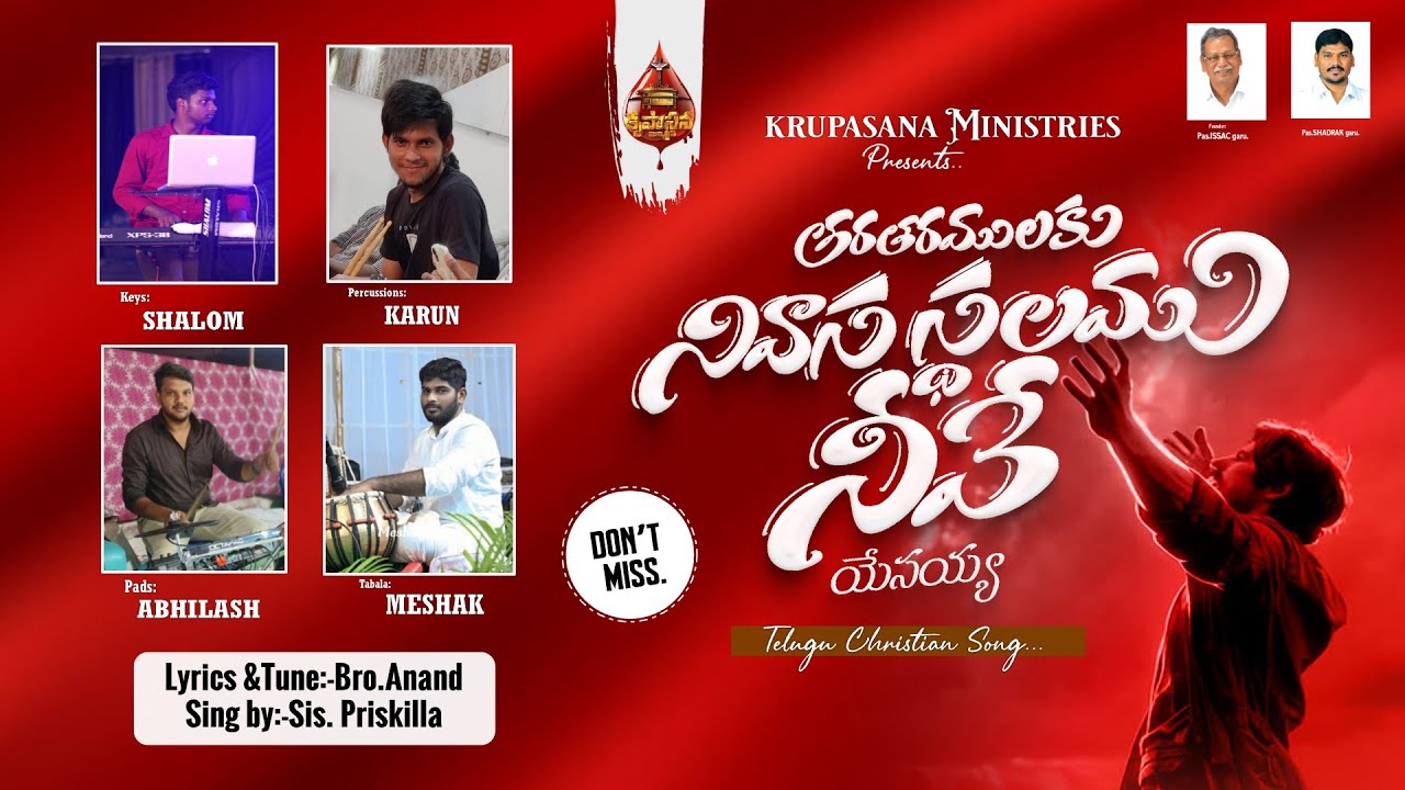 తరతరములకు నివాస స్థలము నీవే నా యేసయ్య||Sis.Priskilla.||#teluguchristiansongs #trending #viral #live 