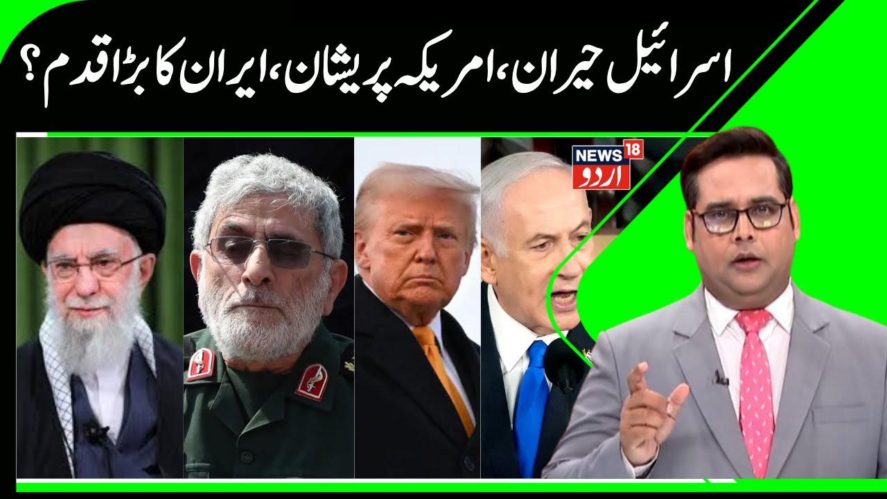 Khamenei & Iran's Commander Esmail Qaani Shock Trump & Israel? | Iran Military, Missile Power | N18G