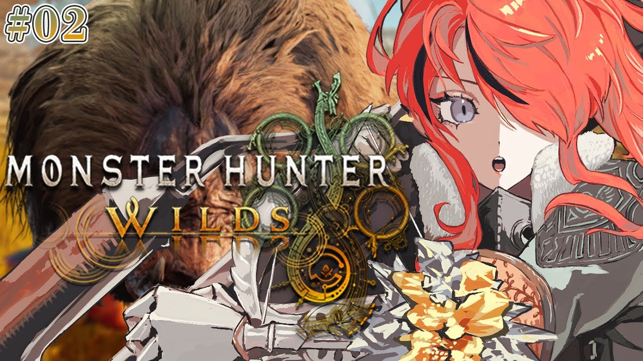 【モンスターハンターワイルズ】ボディーガードが狩りに挑戦してみた！｜＃02 【レイン・パターソン/にじさんじ】