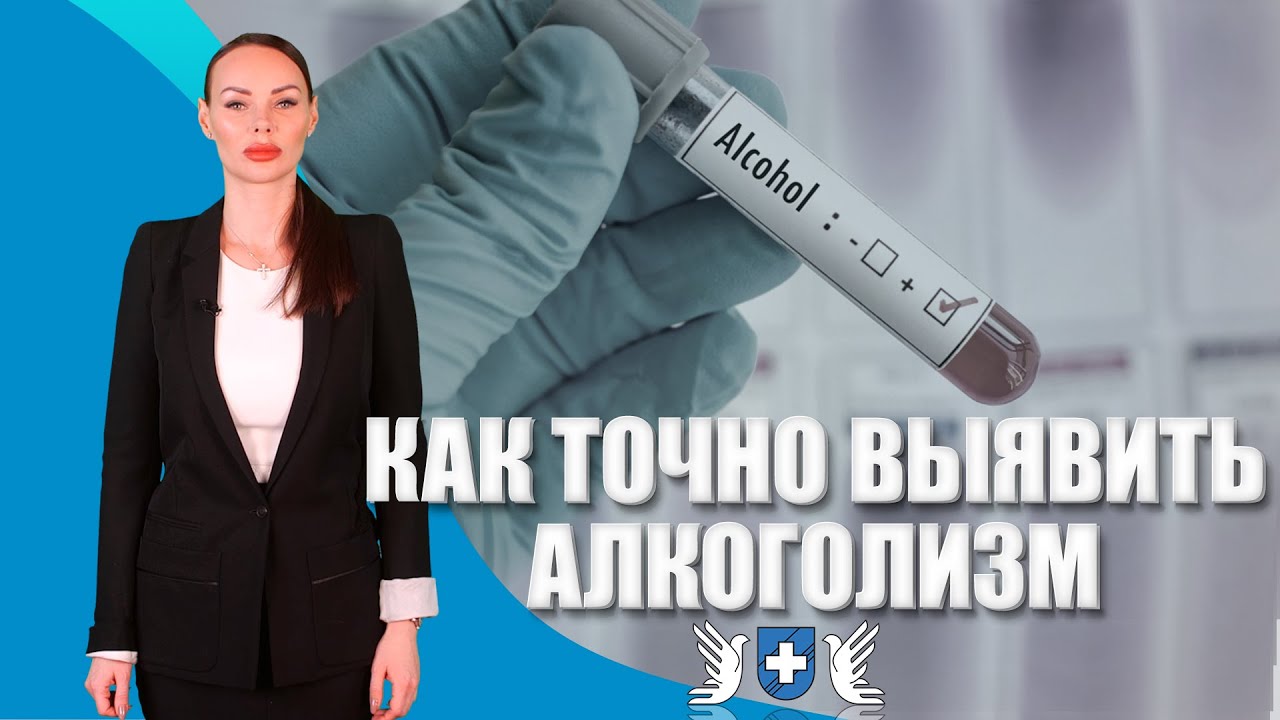 Реально ли определить пил человек или нет спустя 2 НЕДЕЛИ? Тесты на алкоголь