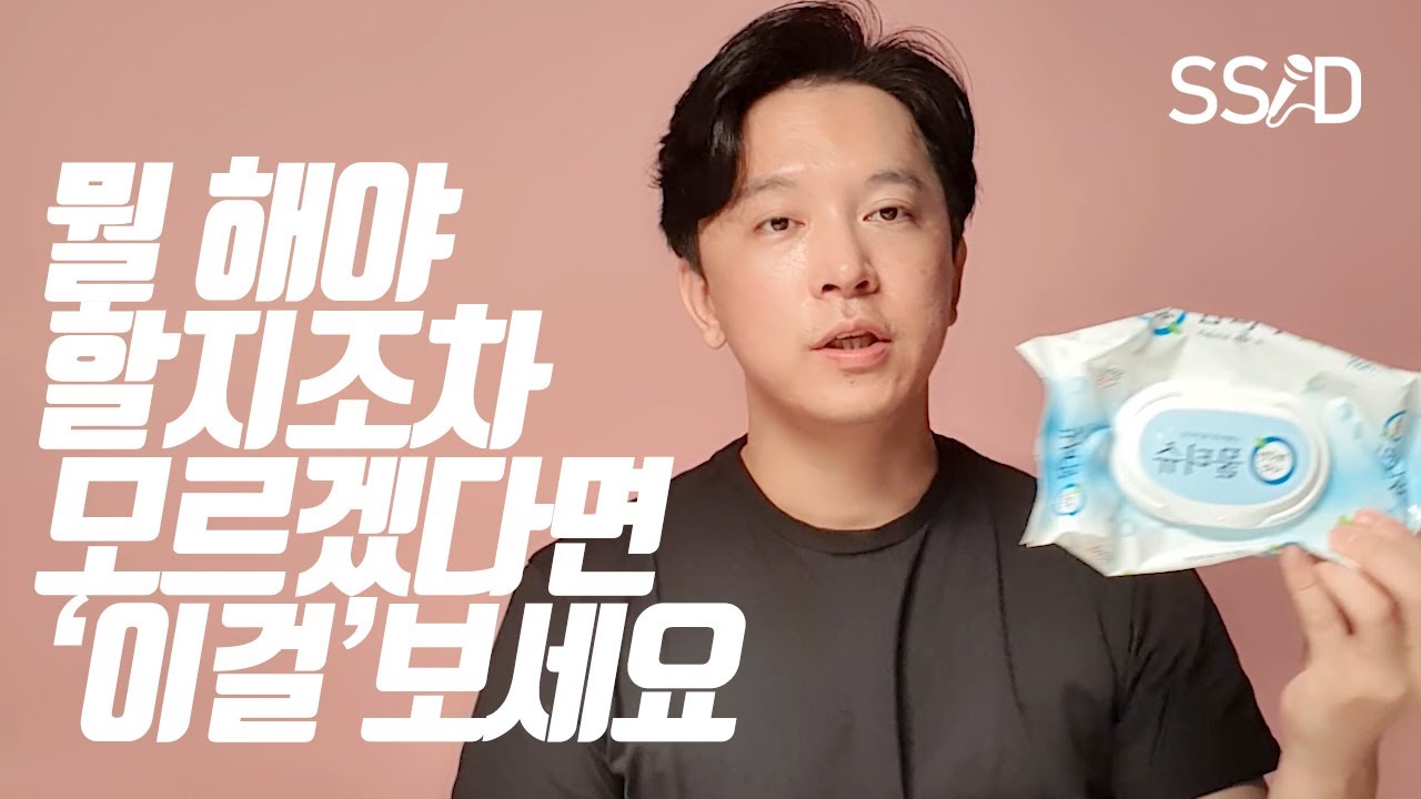 쇼핑몰 창업 준비 집에서 혼자 하는 방법 (신사임당, 주언규)