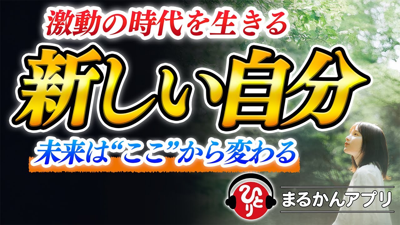 【斎藤一人】やる気なんていらない。心の中の怠け者をやっつけるたった一つの方法