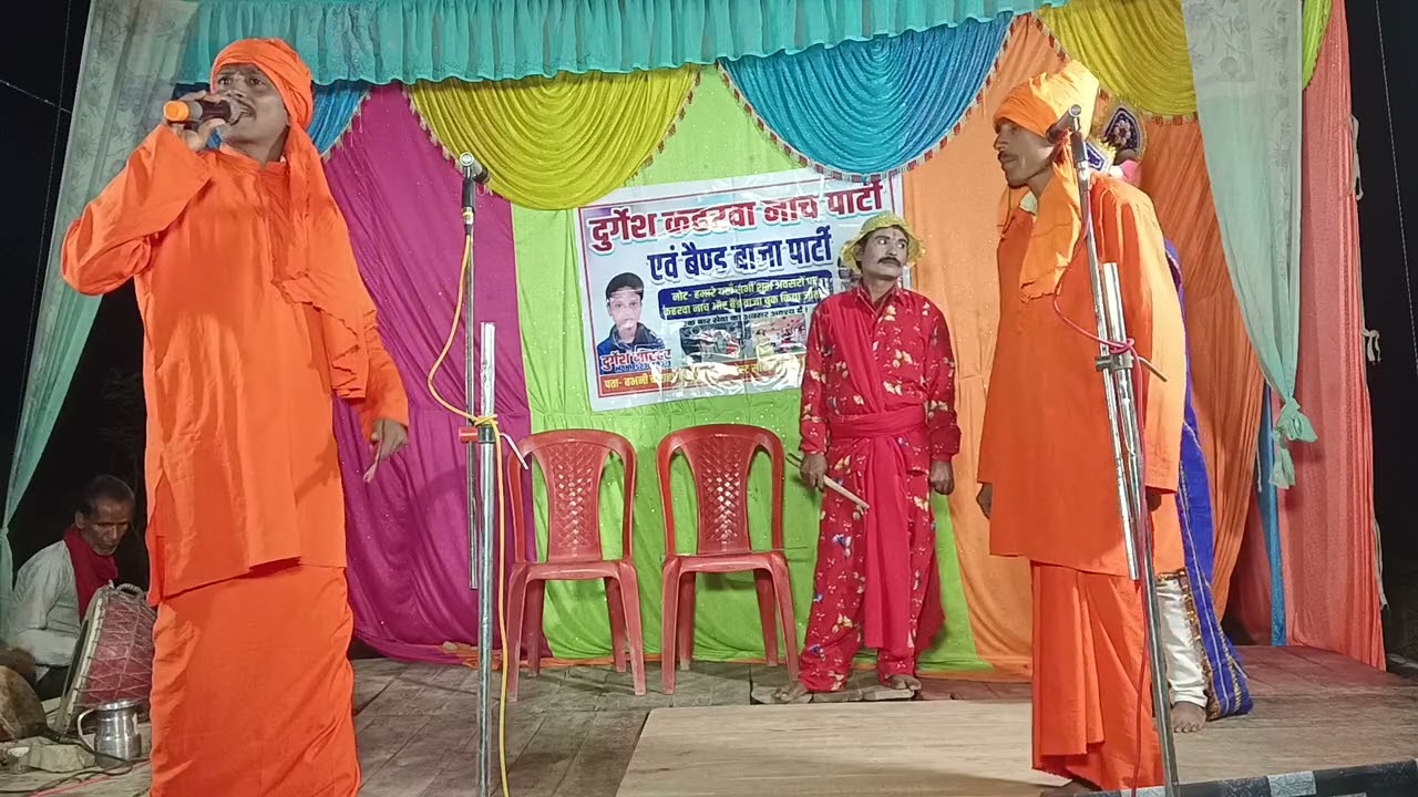 भाग 3@ राजा भरथरी का संगीत //दुर्गेश मास्टर कहरवा नाच पार्टी 8604698610