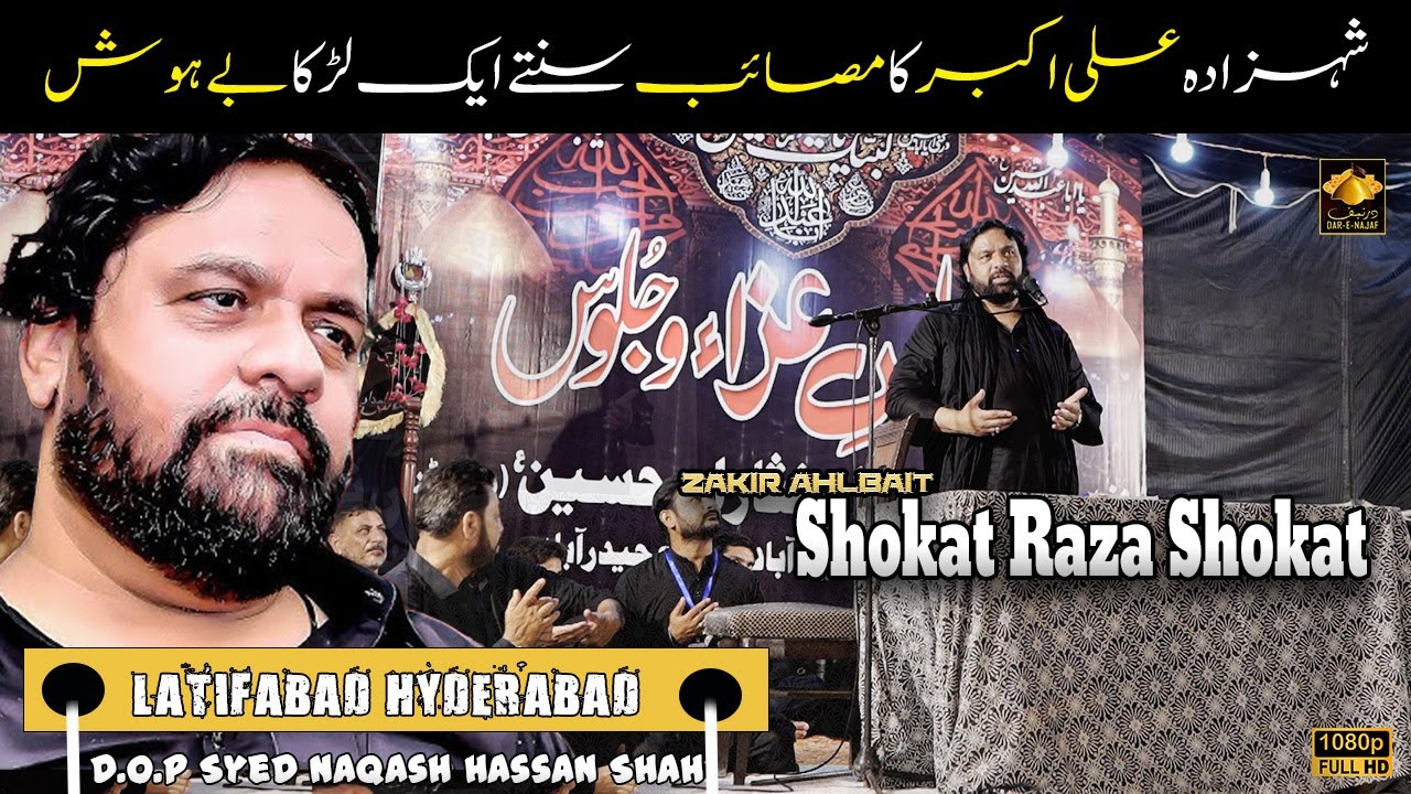 Zakir Ahlebait Shokat Raza Shokat | Shokat Raza Shokat | Saddat Colony Latifabad | Dar E Najaf