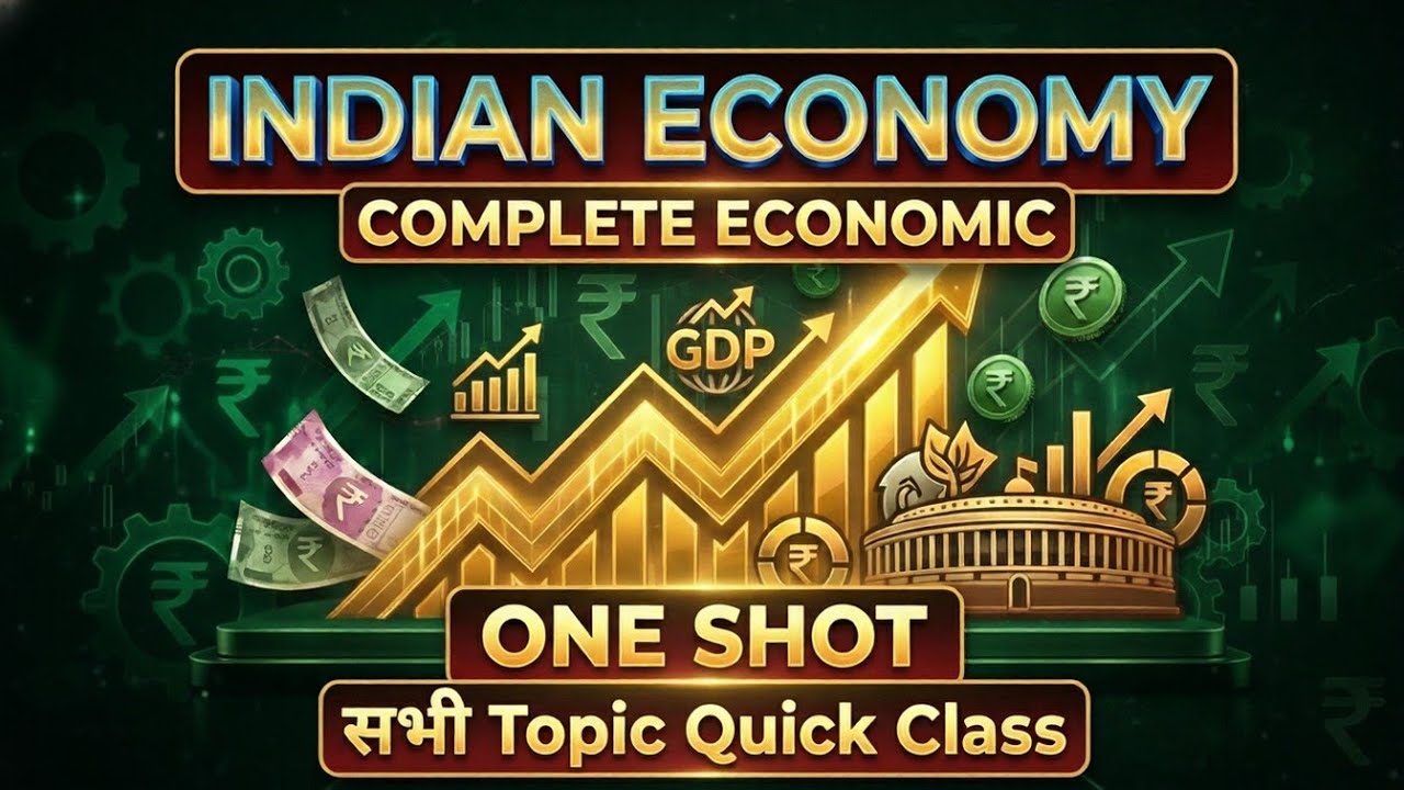 Master Class: भारतीय अर्थव्यवस्था | Complete Indian economy | संपूर्ण भारतीय अर्थव्यवस्था