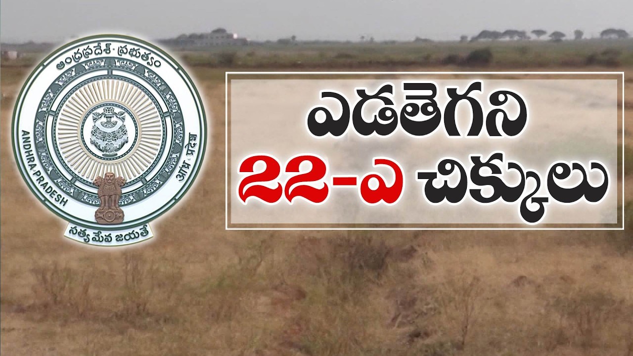 22-A Land Issues Delay Sparks Public Anger | Thousands of Applications Pending