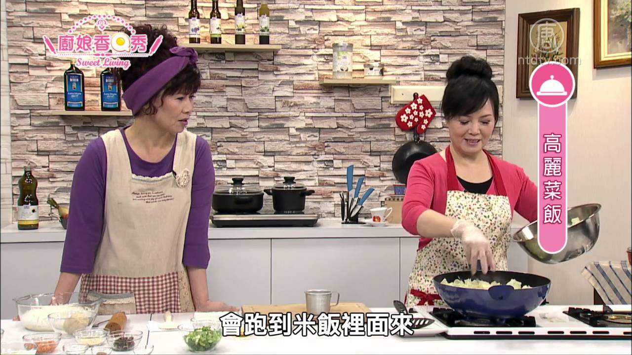 厨娘香Q秀：萝卜丝饼/高丽菜饭